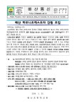 2024학년도 배산 하모니오케스트라 단원 모집 :: 가정통신문 :: 배산초등학교 배산초등학교 :: 가정통신문 :: 2024학년도 배산... 