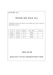 2024 불정초 학부모회 임원 당선 공고 :: 공지사항 :: 불정초등학교 불정초등학교 :: 공지사항 :: 2024 불정초 학부모회 임원 당선 공고