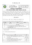 2024학년도 경산영어교육센터 1학기 원어민과 함께하는 방과후... 2024학년도 경산영어교육센터 1학기 원어민과 함께하는 방과후 영어교실 운영... 