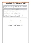 교육복지안전망 눈건강 안경 지원 사업 안내 가정통신문 :: 가정통신문 :: 한일여자고등학교 한일여자고등학교 :: 가정통신문 :: 교육복지안전망... 