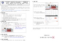 2024학년도 오피스365 클라우드 서비스 이용 안내 가정통신문 :: 가정통신문 :: 김해삼문고등학교 김해삼문고등학교 :: 가정통신문... 