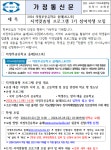 2024 의정부공유학교 올래[ALL來] 지역맞춤형 프로그램 1기 참여학생 모집 :: 가정통신문(교육청) :: 호원고등학교 호원고등학교... 