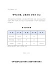 장목예술중학교 제22기 학교운영위원회 학부모위원, 교원위원 당선자... 공지사항 :: 장목예술중학교 장목예술중학교 :: 공지사항... 