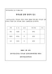 2024학년도 학부모회 임원 당선자 공고 :: 가정통신문 :: 용인이동초등학교 용인이동초등학교 :: 가정통신문 :: 2024학년도 학부모회 임원... 