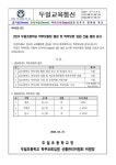2024 두일초등학교 학부모총회 결과 및 학부모회 임원 선출 결과 공고 :: 공지사항 :: 두일초등학교 두일초등학교 :: 공지사항 :: 2024... 