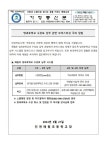인천해원초등학교