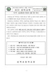 1학기 학부모 상담 가정통신문 :: 가정통신문 :: 성복초등학교 성복초등학교 :: 가정통신문 :: 1학기 학부모 상담 가정통신문
