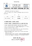 2024학년도 1학년 태권도 교육준비물(도복) 납부 안내 :: 가정통신문 :: 송산고등학교 송산고등학교 :: 가정통신문 :: 2024학년도 1학년 태권도... 