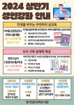 김포교육도서관 상반기 학부모 평생프로그램 수강생 모집 안내 :: 공지사항 :: 통진초등학교 통진초등학교 :: 공지사항 :: 김포교육도서관 상반기... 