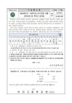 2024학년도 수원학교스포츠클럽 축제 참가신청 및 학부모 동의서 :: 가정통신문 :: 숙지고등학교 숙지고등학교 :: 가정통신문 :: 2024학년도... 