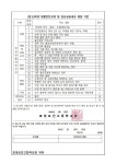 보건간호과(2학년) 임상실습 관련 안내 :: 가정통신문 :: 태화고등학교 태화고등학교 :: 가정통신문 :: 보건간호과(2학년) 임상실습 관련 안내