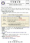 2024학년도 신입생 체육복 지원 안내 :: 가정통신문 :: 인천가현중학교 인천가현중학교 :: 가정통신문 :: 2024학년도 신입생 체육복 지원 안내