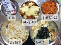 3월 22일 (금) 점심 급식사진 :: 급식 소식 :: 신길중학교 신길중학교 :: 급식 소식 :: 3월 22일 (금) 점심 급식사진