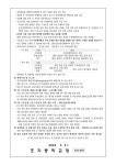 2024학년도 경기이룸대학 운영 안내 가정통신문 :: 가정통신문 :: 초지중학교 초지중학교 :: 가정통신문 :: 2024학년도 경기이룸대학 운영 안내... 