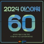 2024년 어스 아워(Earth Hour) SNS 릴레이 캠페인 참여 안내... 공지사항 :: 2024년 어스 아워(Earth Hour) SNS 릴레이 캠페인 참여 안내