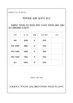 2024학년도 학부모회 임원 당선자 공고 :: 공지사항 :: 안일중학교 안일중학교 :: 공지사항 :: 2024학년도 학부모회 임원 당선자 공고