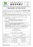 2024학년도 1학기 학부모 상담 실시 안내 가정통신문 :: 공지사항 :: 필봉초등학교 필봉초등학교 :: 공지사항 :: 2024학년도 1학기 학부모 상담... 