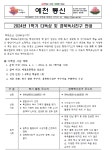 2024년 1학기 다독상 및 경북독서친구 안내 :: 가정통신문 :: 예천초등학교 예천초등학교 :: 가정통신문 :: 2024년 1학기 다독상 및... 