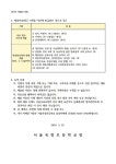 [옥정초 제2024-16호] 3, 4학년 진로교육 협력 강사 채용 공고 :: 공지사항 :: 서울옥정초등학교 서울옥정초등학교 :: 공지사항 :: [옥정초... 
