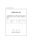 2024학년도 중앙기독중학교 지역위원 당선 공고 :: 공지사항 :: 중앙기독중학교 중앙기독중학교 :: 공지사항 :: 2024학년도 중앙기독중학교... 
