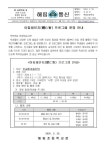 (해림통신) 2024학년도 아침체인지 프로그램 운영 안내 :: 가정통신문 :: 해림초등학교 해림초등학교 :: 가정통신문 :: (해림통신) 2024학년도... 