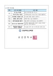 꿈 성취 교육감 인증제 안내 가정통신문 :: 가정통신문 :: 유강중학교 유강중학교 :: 가정통신문 :: 도전! 꿈 성취 교육감 인증제 안내 가정통신문