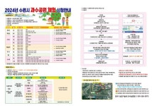 2024년 수원시 과수공원 수확체험 신청 안내 :: 공지사항 :: 화홍고등학교 화홍고등학교 :: 공지사항 :: 2024년 수원시 과수공원 수확체험 신청... 