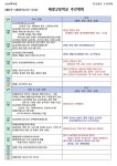 태광고등학교