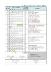 2024학년도 학사일정 안내 :: 공지사항 :: 보개초등학교 보개초등학교 :: 공지사항 :: 2024학년도 학사일정 안내