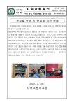 분실물 보관 및 분실물 처리 안내 :: 가정통신문 :: 지축초등학교 지축초등학교 :: 가정통신문 :: 분실물 보관 및 분실물 처리 안내