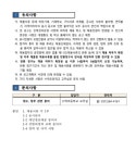 2024 수택초 기초학습 외부강사 채용공고 :: 공지사항 :: 수택초등학교 수택초등학교 :: 공지사항 :: 2024 수택초 기초학습 외부강사 채용공고