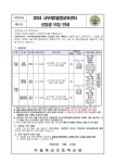 2024 서부제2발명교육센터 신입생 모집 안내 :: 공지사항 :: 서울북성초등학교 서울북성초등학교 :: 공지사항 :: 2024 서부제2발명교육센터... 