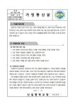 2024학년도 학부모 대상 인권교육 :: 가정통신문 :: 신길중학교 신길중학교 :: 가정통신문 :: 2024학년도 학부모 대상 인권교육