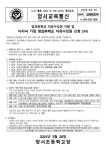 2024학년도 방과후학교 자유수강권 지원 안내 및 다자녀 가정 지원 신청서 :: 가정통신문 :: 양서초등학교 양서초등학교 :: 가정통신문... 