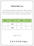 성덕여자중학교