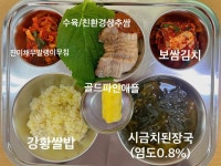 3월 26일(화) 급식 사진 :: 급식 소식 :: 대전봉명중학교 대전봉명중학교 :: 급식 소식 :: 3월 26일(화) 급식 사진