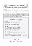 제46호 2024학년도 1학기 학부모 상담 안내 :: 가정통신문 :: 서울삼릉초등학교 서울삼릉초등학교 :: 가정통신문 :: 제46호 2024학년도 1학기... 