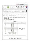 자녀와 함께하는 필라테스&요가반 운영 일정 안내 :: 가정통신문... 시지중학교 :: 가정통신문 :: 자녀와 함께하는 필라테스&요가반 운영 일정 안내