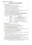 2024 경기이룸대학 운영 안내 :: 가정통신문 :: 파주광일중학교 파주광일중학교 :: 가정통신문 :: 2024 경기이룸대학 운영 안내