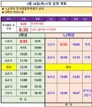 3월 28일(목) 학교 시정 운병 변경 안내 :: 공지사항 :: 대구공업고등학교 대구공업고등학교 :: 공지사항 :: 3월 28일(목) 학교 시정 운병 변경 안내