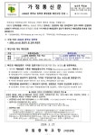 2024년 중학교 입학생 예방접종 확인사업 안내 :: 가정통신문 :: 무원중학교 무원중학교 :: 가정통신문 :: 2024년 중학교 입학생 예방접종... 