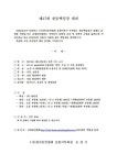 제57회 목월백일장 및 제37회 쇳물백일장 개최 안내 :: 공지사항 :: 양서초등학교 양서초등학교 :: 공지사항 :: 제57회 목월백일장 및 제37회... 