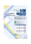 제57회 목월백일장 및 제37회 쇳물백일장 개최 안내 :: 공지사항 :: 양서초등학교 양서초등학교 :: 공지사항 :: 제57회 목월백일장 및 제37회... 