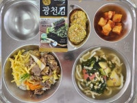 3월 27일 (수) 점심 급식사진 :: 급식 소식 :: 안양남초등학교 안양남초등학교 :: 급식 소식 :: 3월 27일 (수) 점심 급식사진