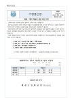 1학기 학부모 상담 주간 안내 :: 가정통신문 :: 세종고등학교 세종고등학교 :: 가정통신문 :: 1학기 학부모 상담 주간 안내
