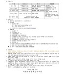 의정부청룡초 두드림기초학력강사채용 공고 :: 공지사항 :: 의정부청룡초등학교 의정부청룡초등학교 :: 공지사항 :: 의정부청룡초... 