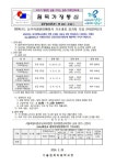 2024년 동부발명교육센터 학생발명메이커 교육 기초과정 참가자 모집안내... 