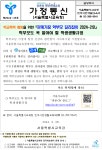 관계가꿈 학부모 길라잡이 2024-2호 :: 가정통신문(교육청) :: 은평메디텍고등학교 은평메디텍고등학교 :: 가정통신문(교육청) :: 관계가꿈... 