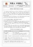 2024학년도 1학년 학생정서행동특성검사 안내 :: 가정통신문 :: 목동고등학교 목동고등학교 :: 가정통신문 :: 2024학년도 1학년... 