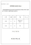 제 20기 대경중학교운영위원회 지역위원 당선자 공고 :: 공지사항 :: 대경중학교 대경중학교 :: 공지사항 :: 제 20기 대경중학교운영위원회... 